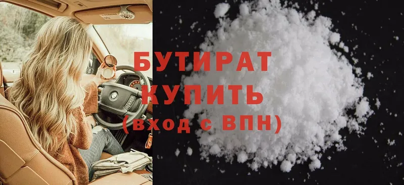 купить закладку  Усть-Илимск  Бутират Butirat 